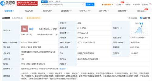中兴金易数科注册资本增至7000万，聚焦数据处理与存储支持服务新布局
